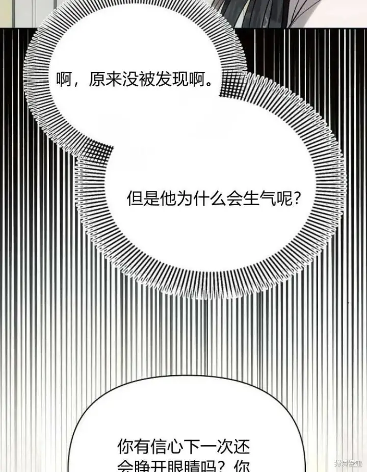 《阿斯塔特》第23话图26