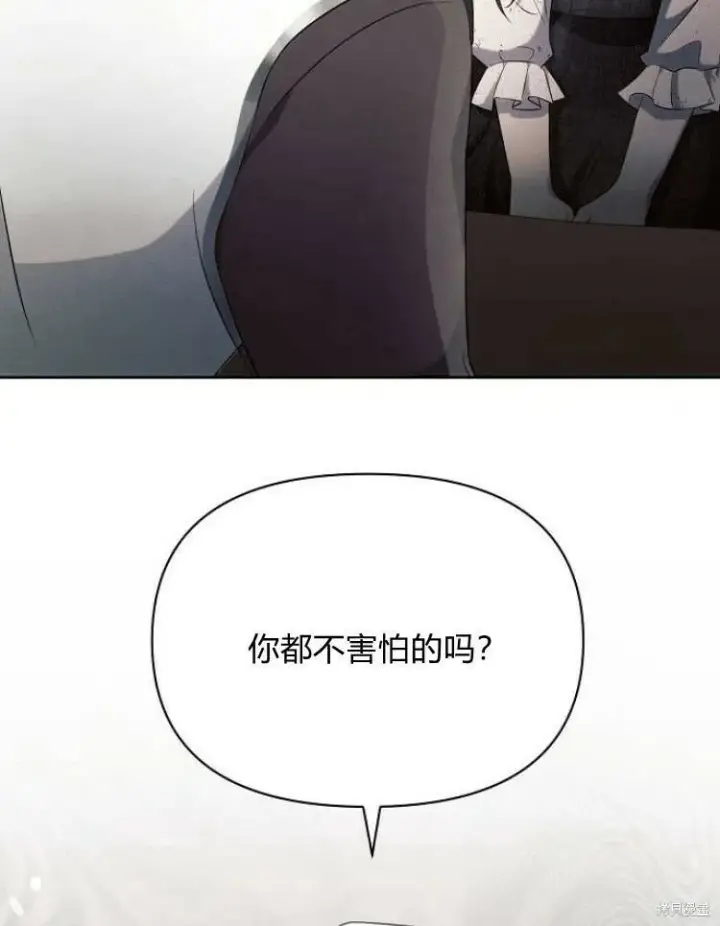 《阿斯塔特》第23话图28