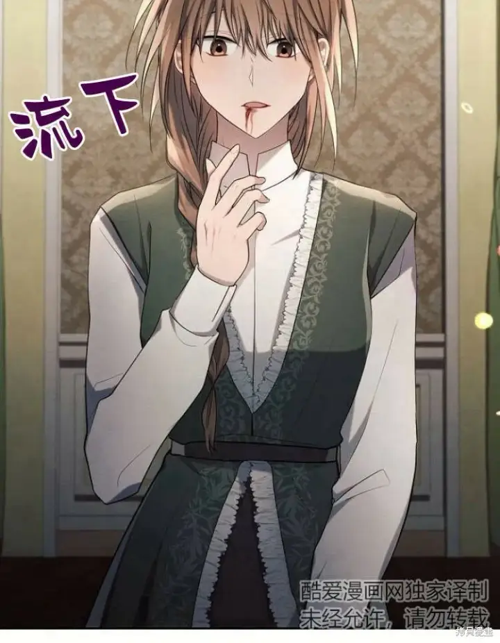 《阿斯塔特》第23话图3