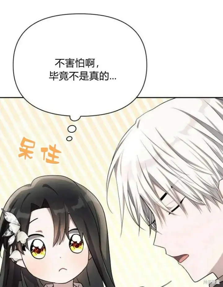 《阿斯塔特》第23话图32