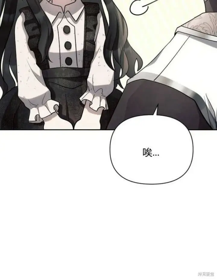 《阿斯塔特》第23话图33