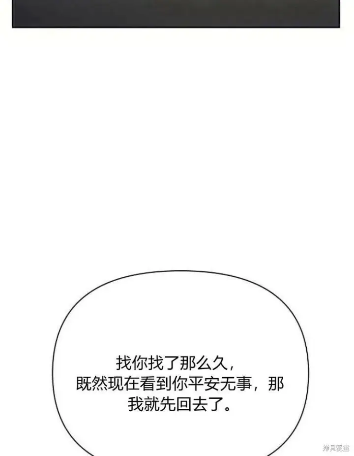 《阿斯塔特》第23话图35