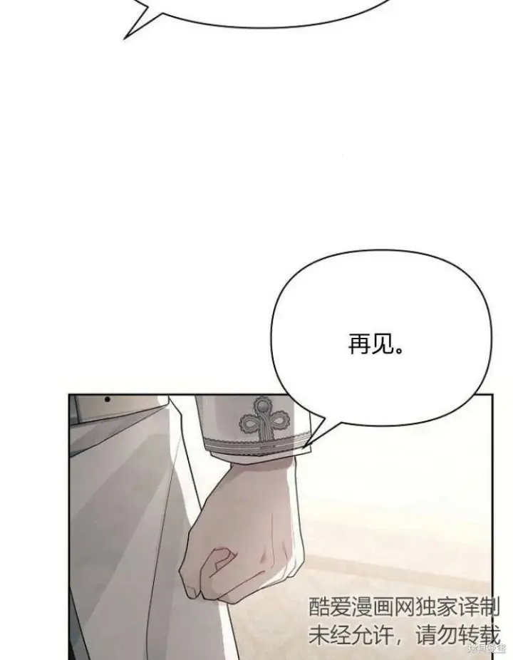 《阿斯塔特》第23话图36