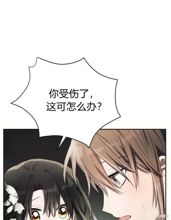 《阿斯塔特》第23话图4