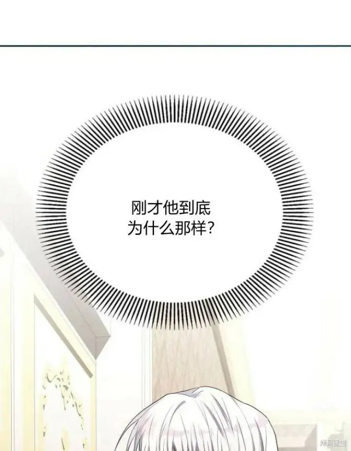 《阿斯塔特》第23话图40