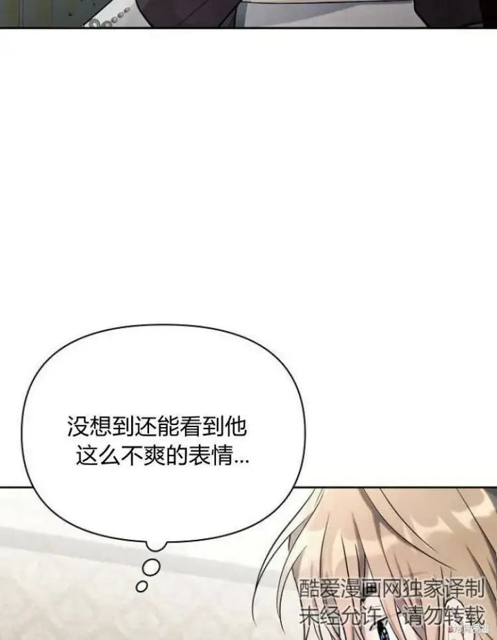 《阿斯塔特》第23话图42