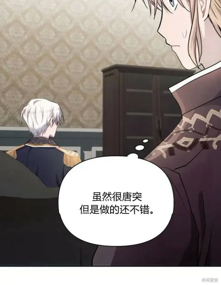 《阿斯塔特》第23话图43