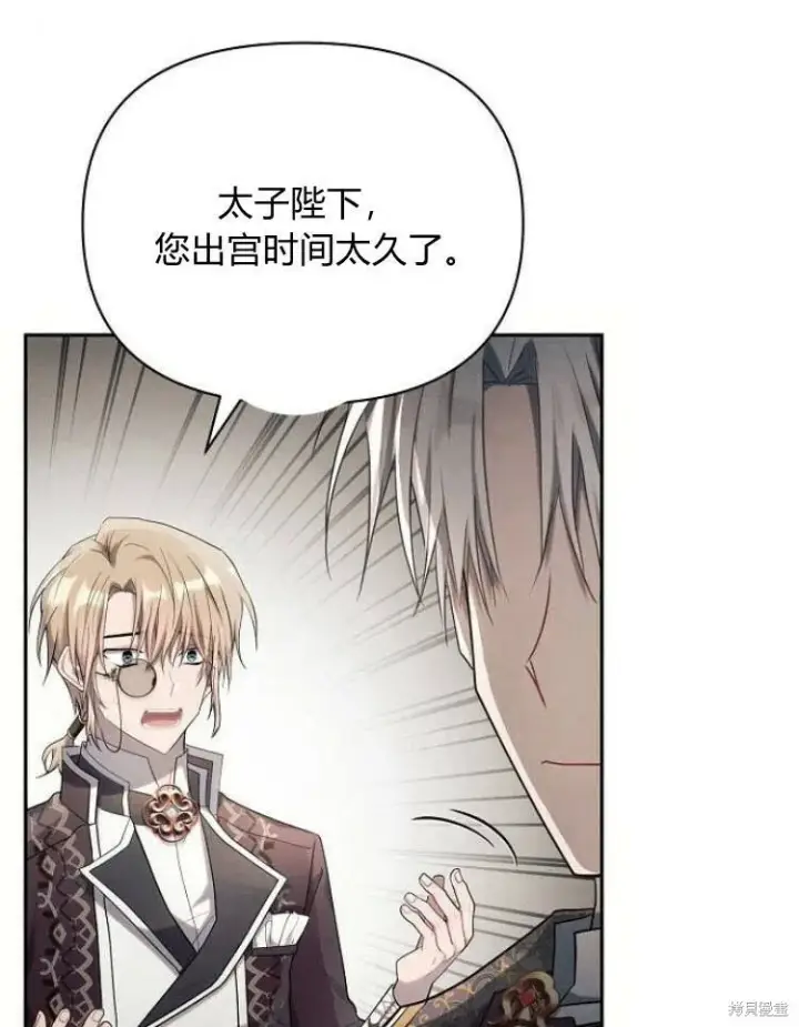 《阿斯塔特》第23话图44