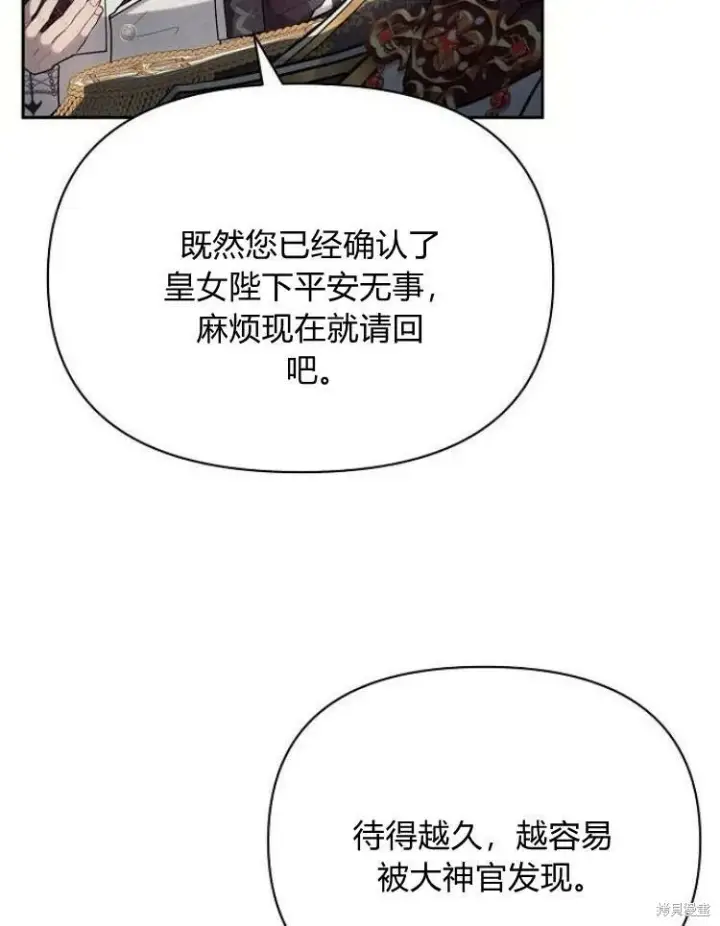 《阿斯塔特》第23话图45