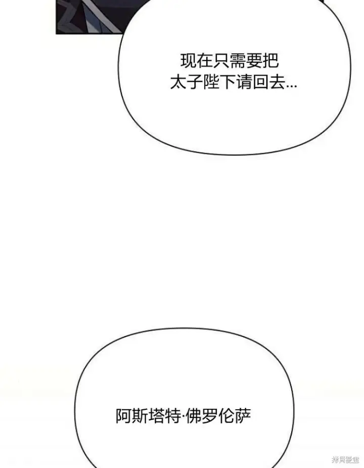 《阿斯塔特》第23话图47