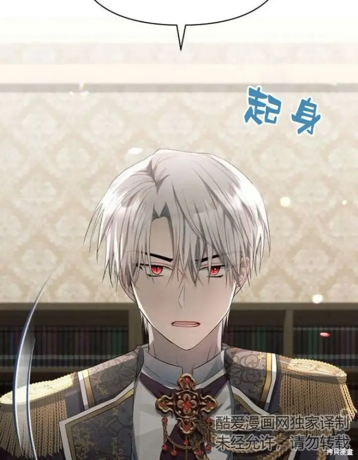 《阿斯塔特》第23话图48