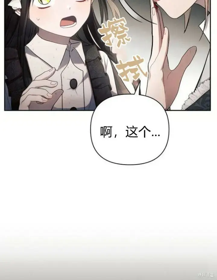 《阿斯塔特》第23话图5