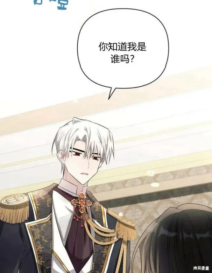 《阿斯塔特》第23话图51