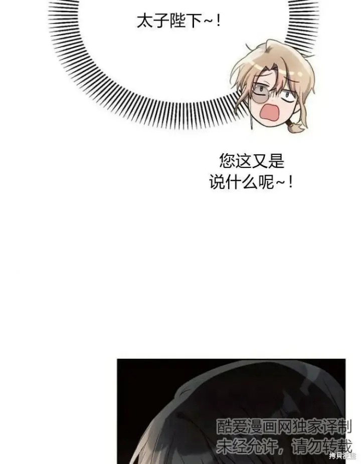《阿斯塔特》第23话图53