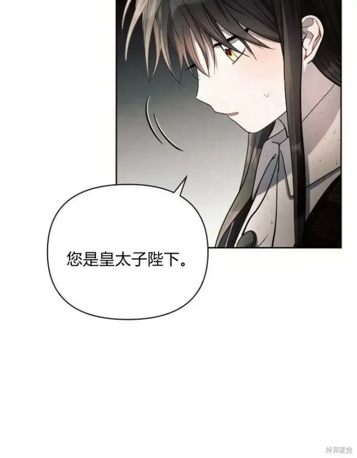 《阿斯塔特》第23话图54
