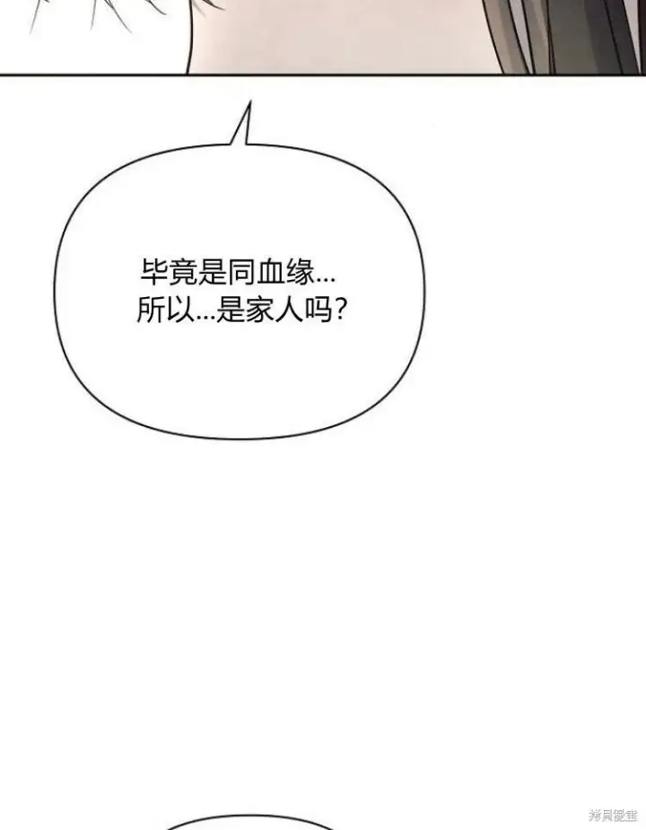 《阿斯塔特》第23话图57