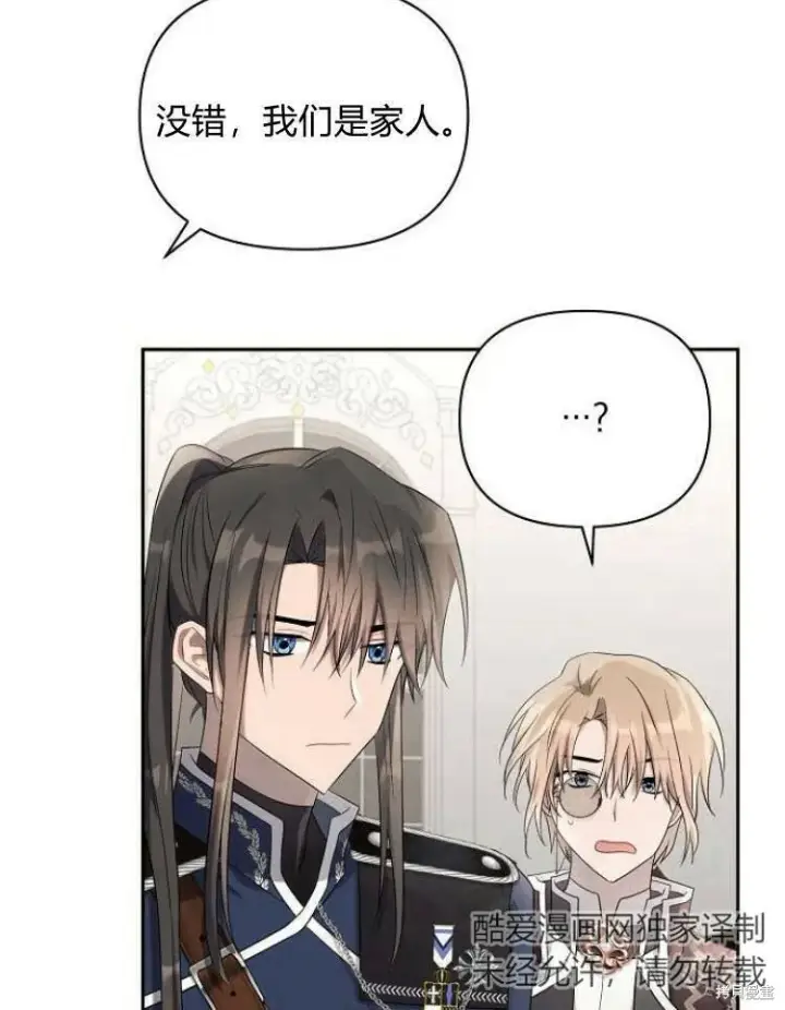 《阿斯塔特》第23话图58