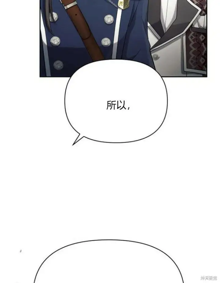 《阿斯塔特》第23话图59