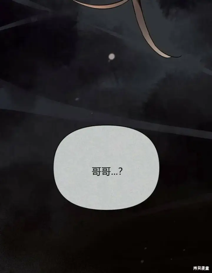《阿斯塔特》第23话图64