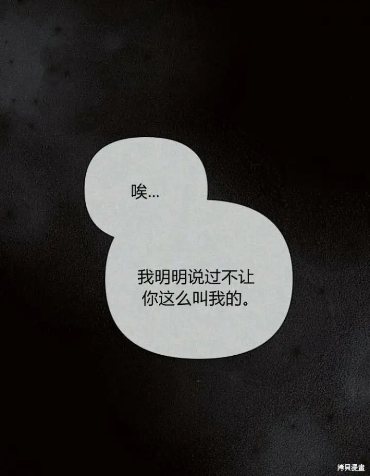 《阿斯塔特》第23话图65