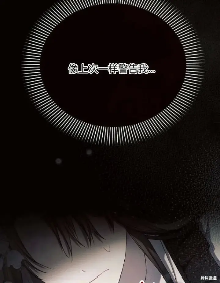 《阿斯塔特》第23话图71
