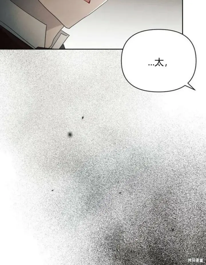 《阿斯塔特》第23话图74