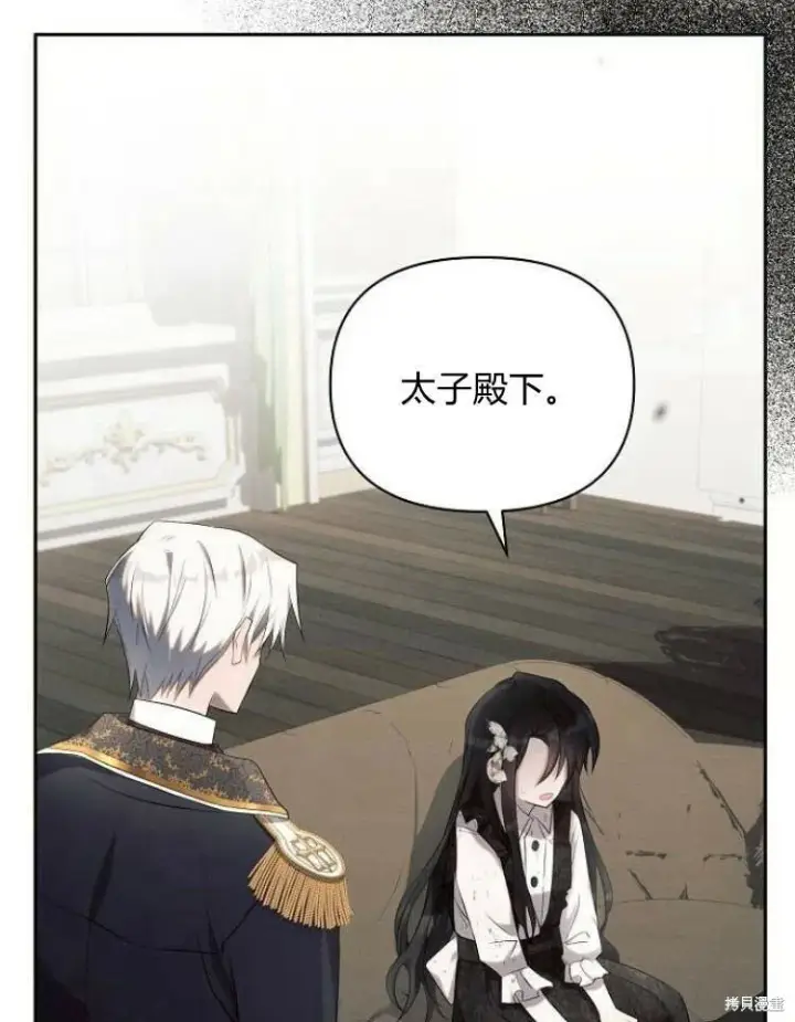 《阿斯塔特》第23话图75