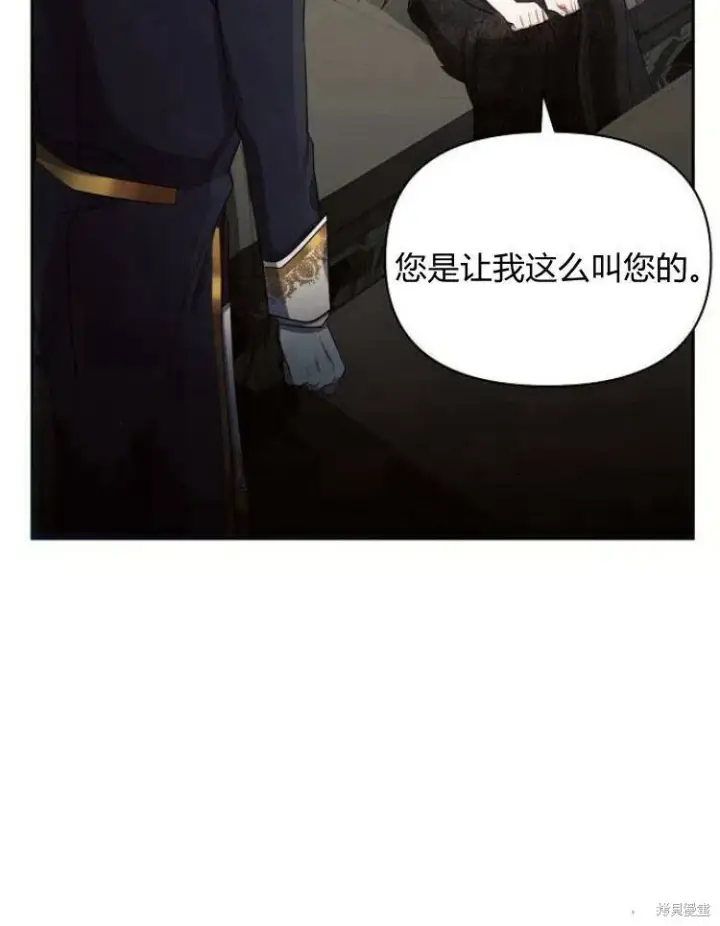 《阿斯塔特》第23话图76