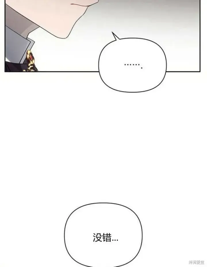 《阿斯塔特》第23话图78