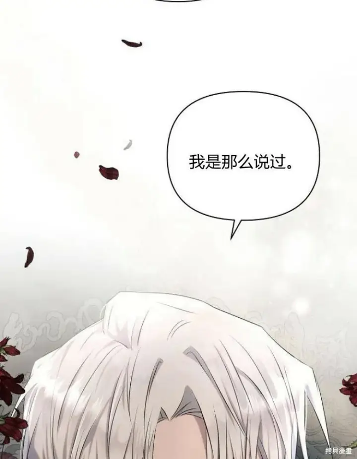 《阿斯塔特》第23话图79