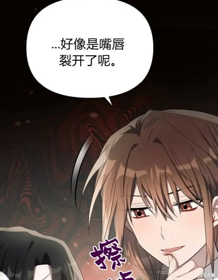 《阿斯塔特》第23话图8