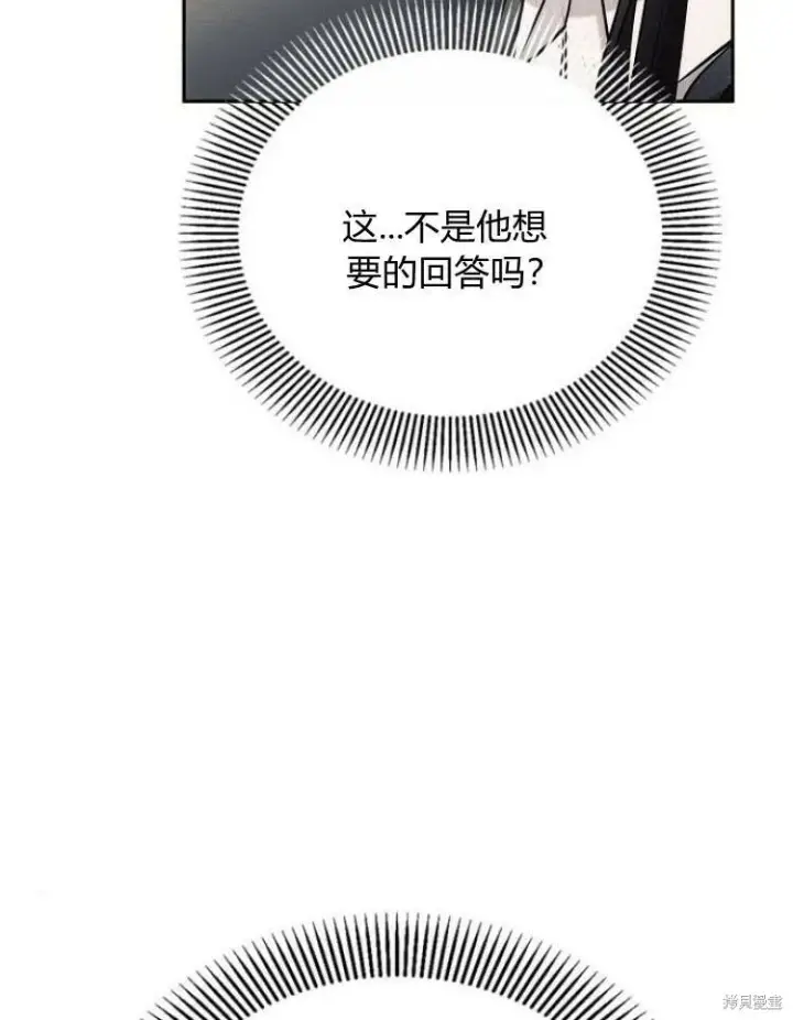 《阿斯塔特》第23话图83