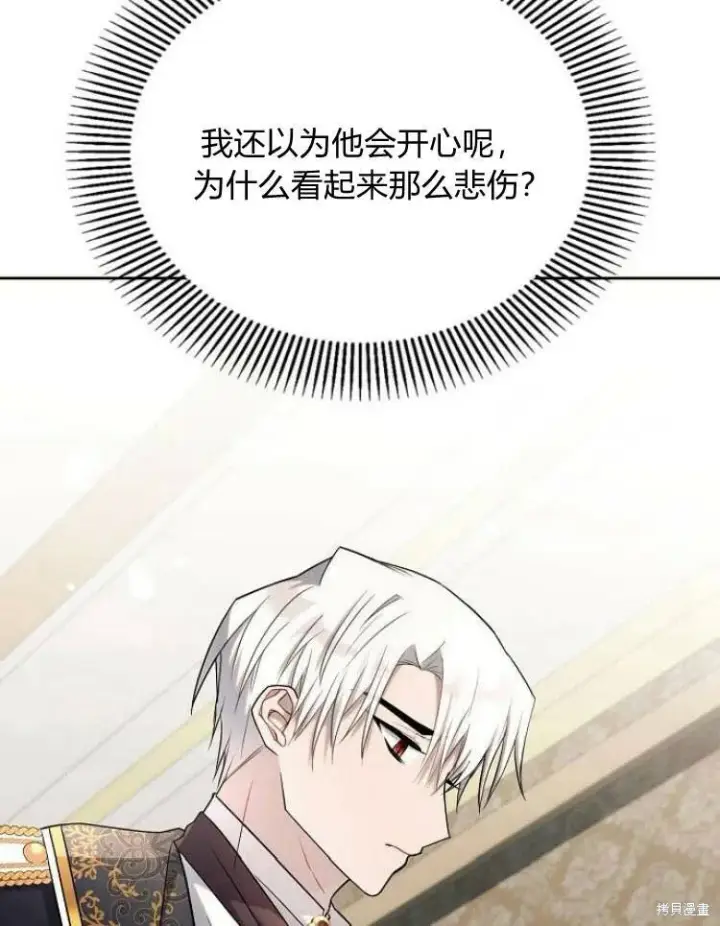 《阿斯塔特》第23话图84