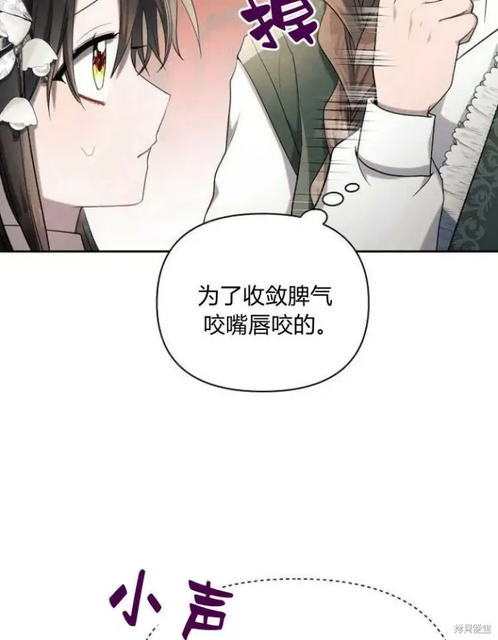 《阿斯塔特》第23话图9