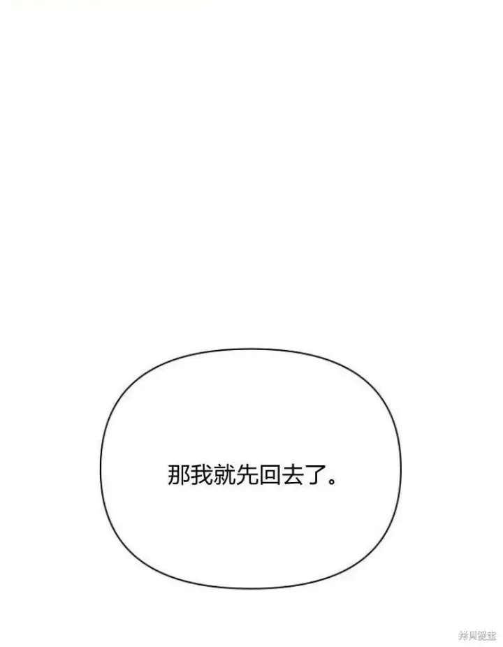 《阿斯塔特》第23话图91