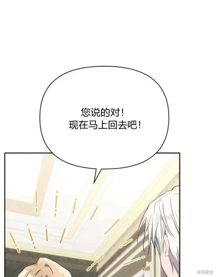 《阿斯塔特》第23话图92