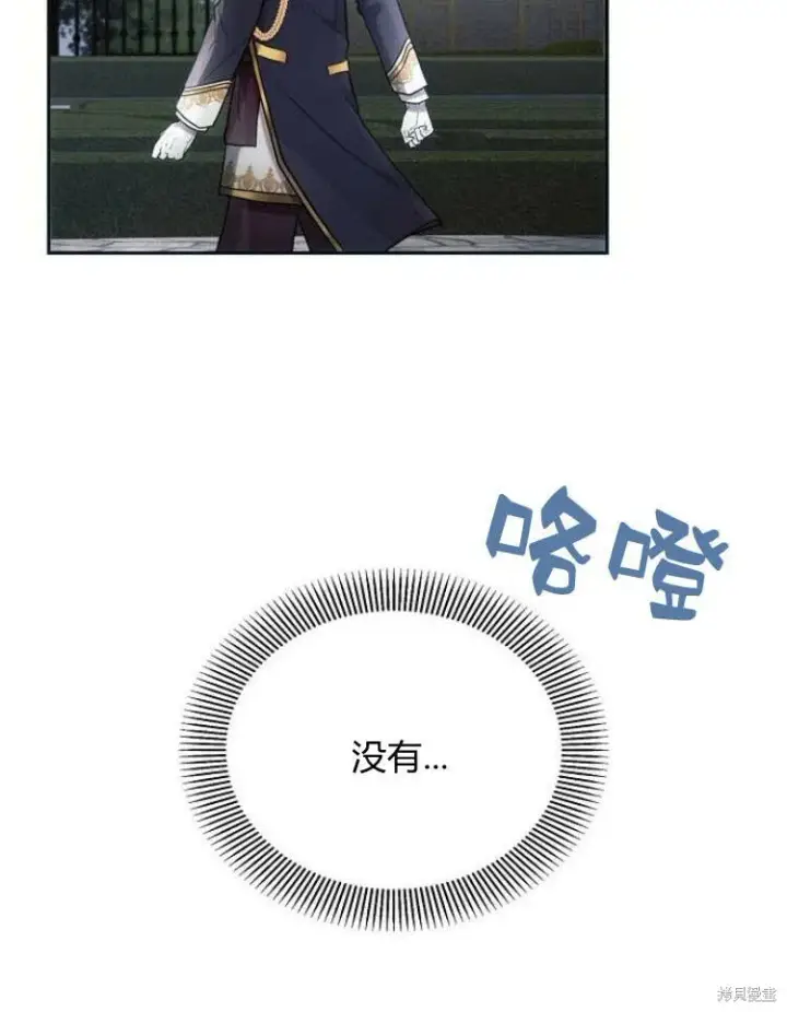 《阿斯塔特》第23话图98