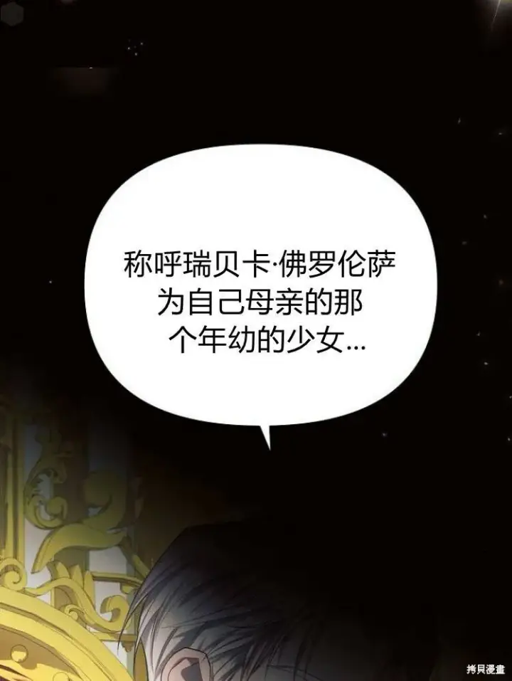 《阿斯塔特》第25话图10