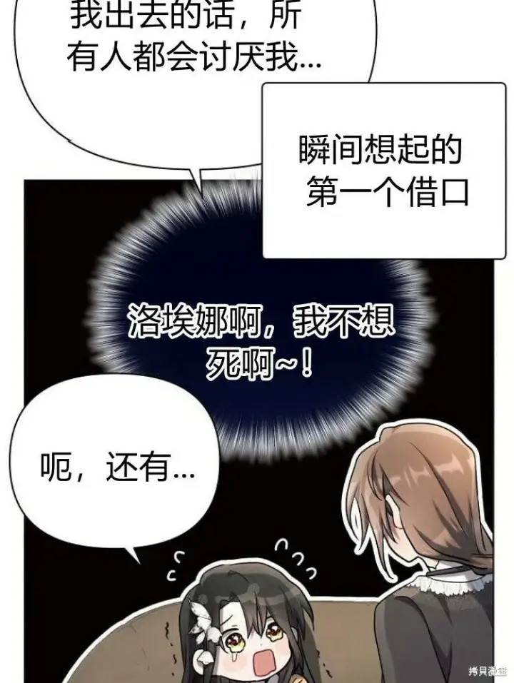 《阿斯塔特》第25话图100