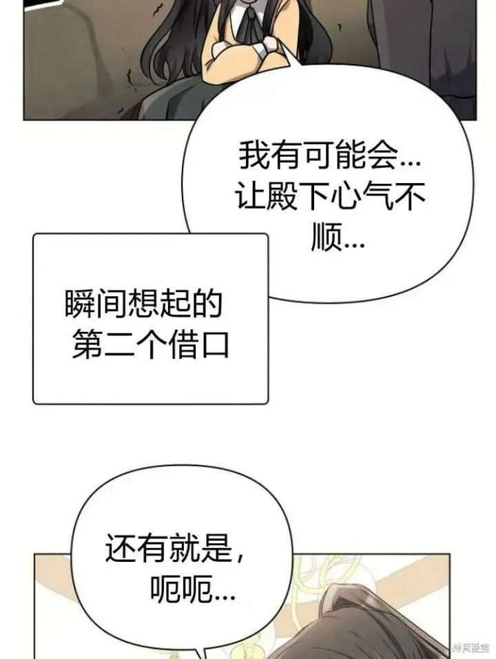 《阿斯塔特》第25话图101