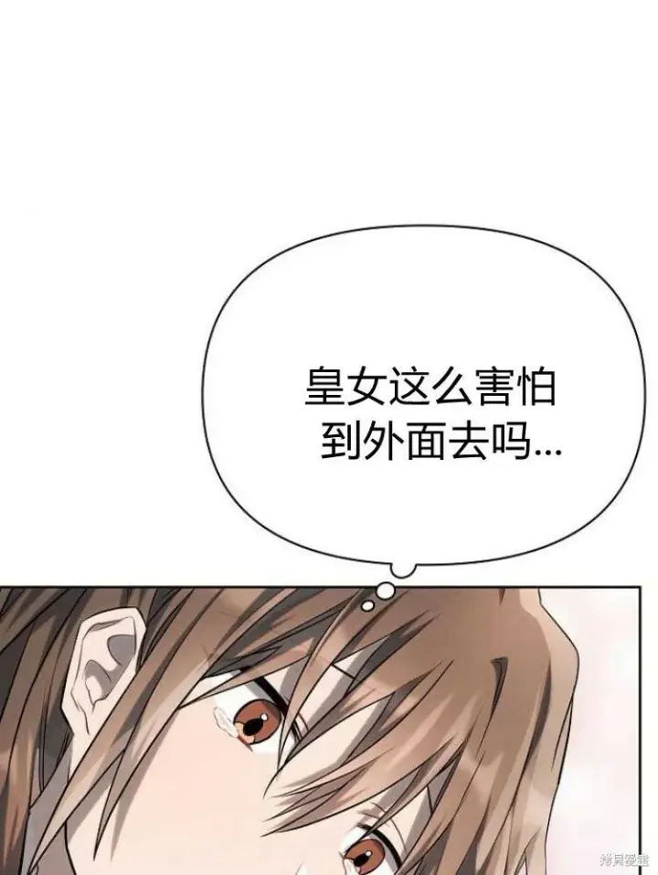 《阿斯塔特》第25话图103