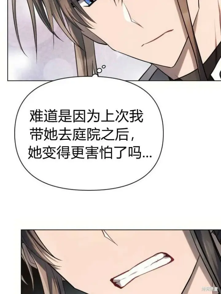 《阿斯塔特》第25话图105