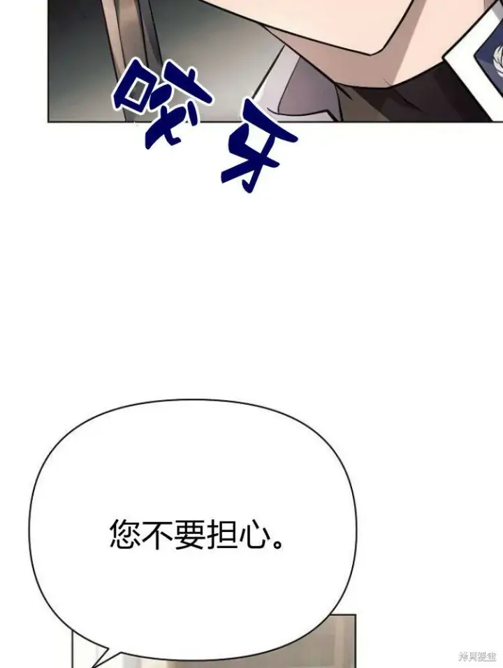 《阿斯塔特》第25话图106