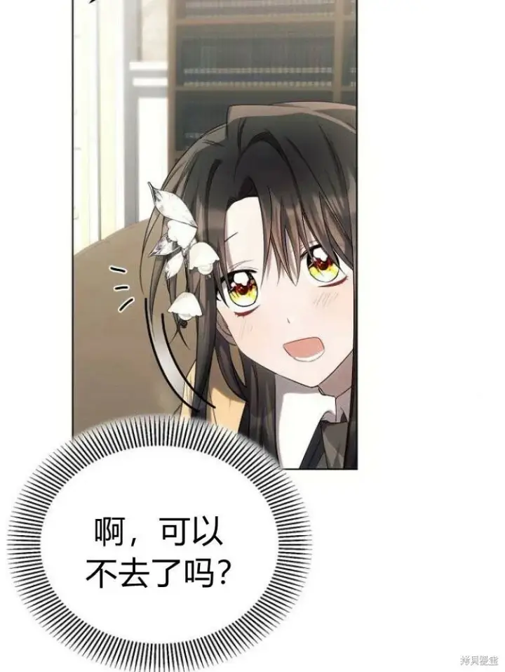 《阿斯塔特》第25话图107