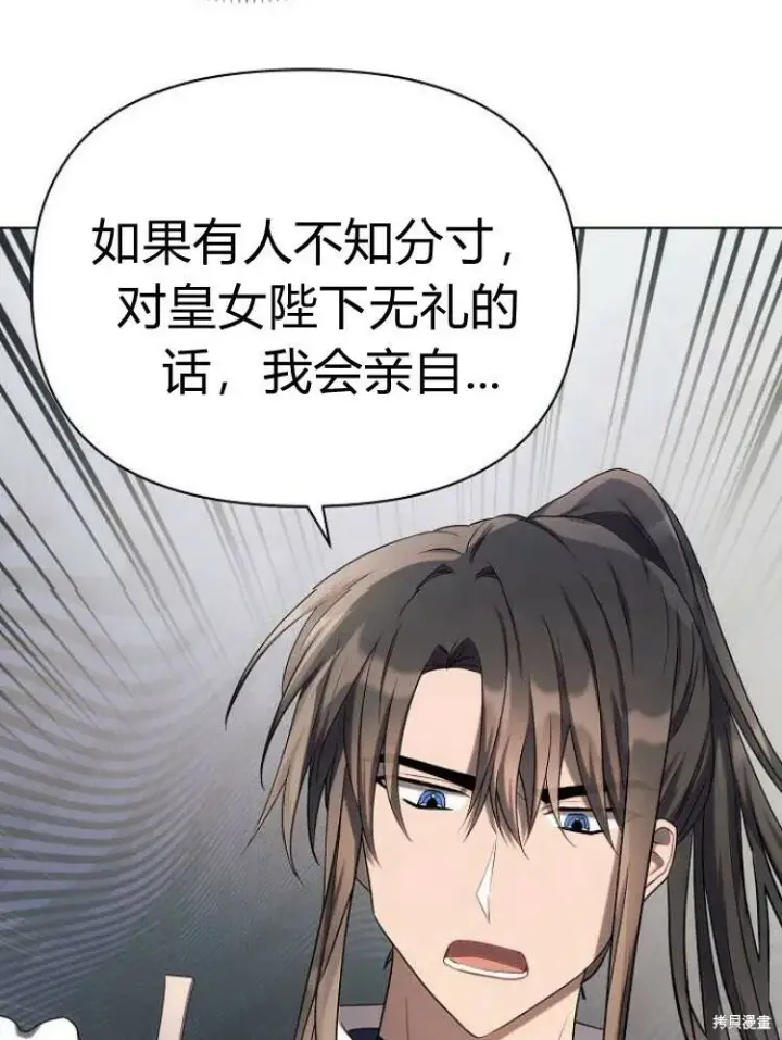 《阿斯塔特》第25话图108