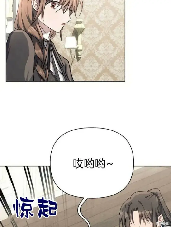 《阿斯塔特》第25话图113
