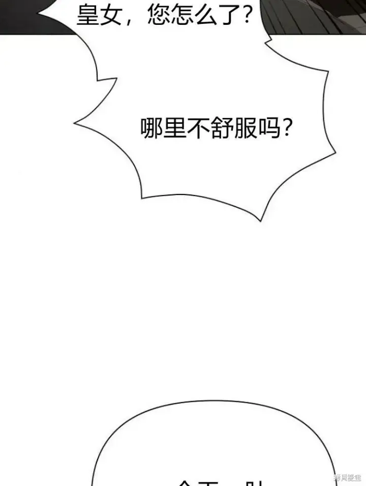 《阿斯塔特》第25话图115
