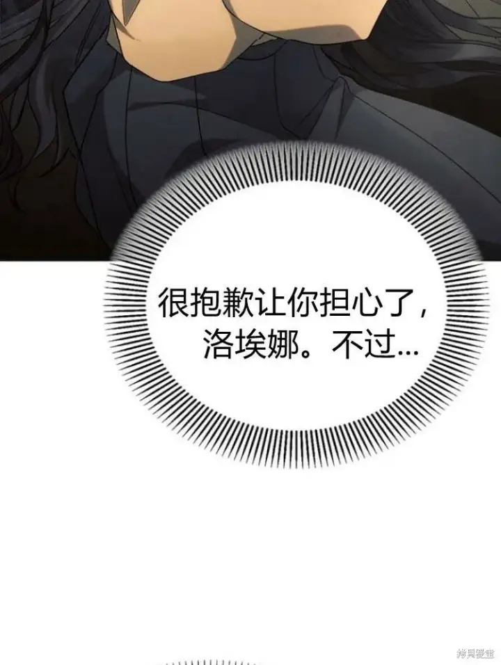 《阿斯塔特》第25话图117