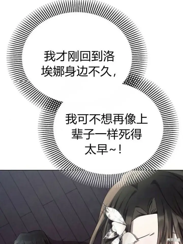 《阿斯塔特》第25话图118