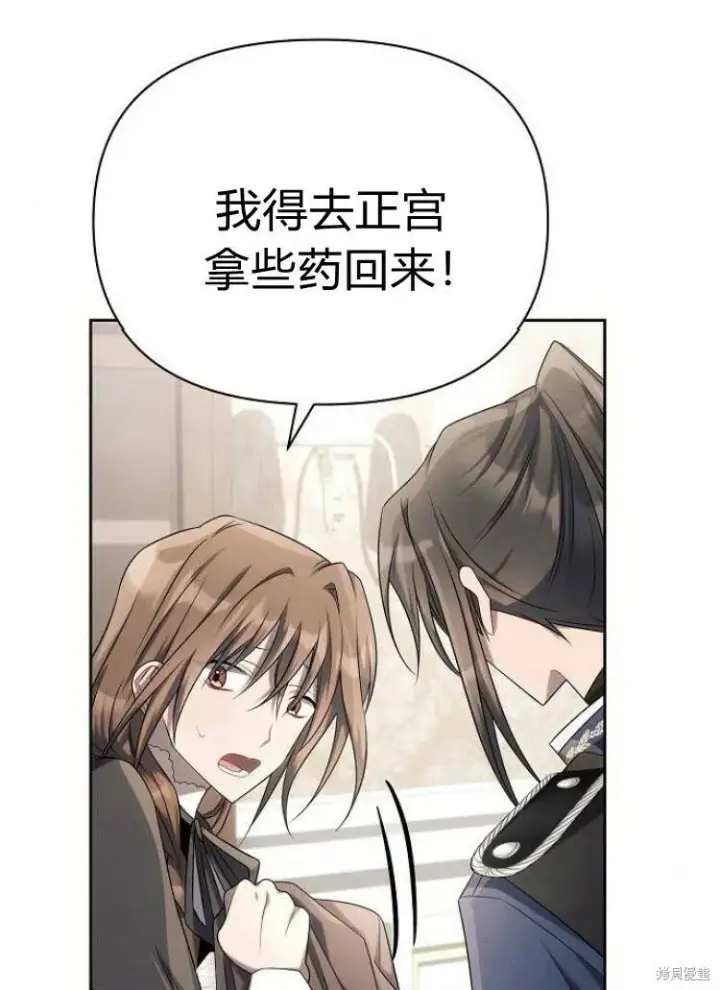 《阿斯塔特》第25话图121